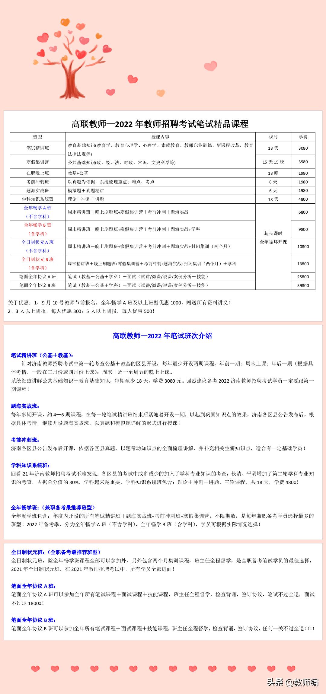 商河最新招聘信息全面汇总