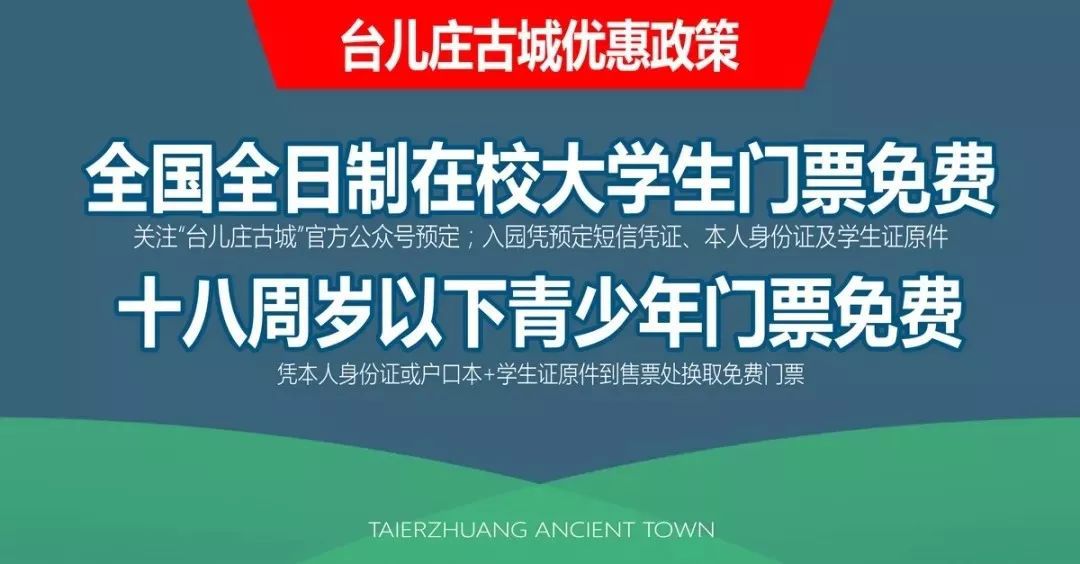 台儿庄最新招聘信息发布及其区域影响分析