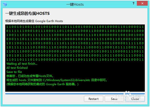 谷歌最新Hosts文件解析与应用详解