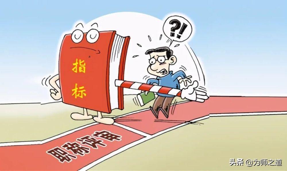 教师职称改革最新动态及其深远影响