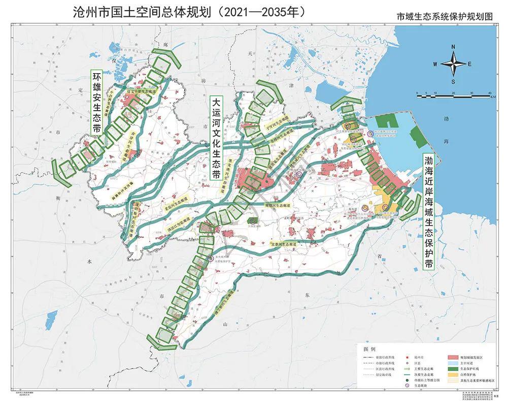 沧州市最新规划图揭示未来城市繁荣与发展蓝图