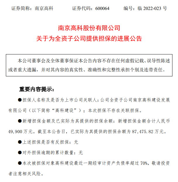 南京高科最新消息深度解读与分析